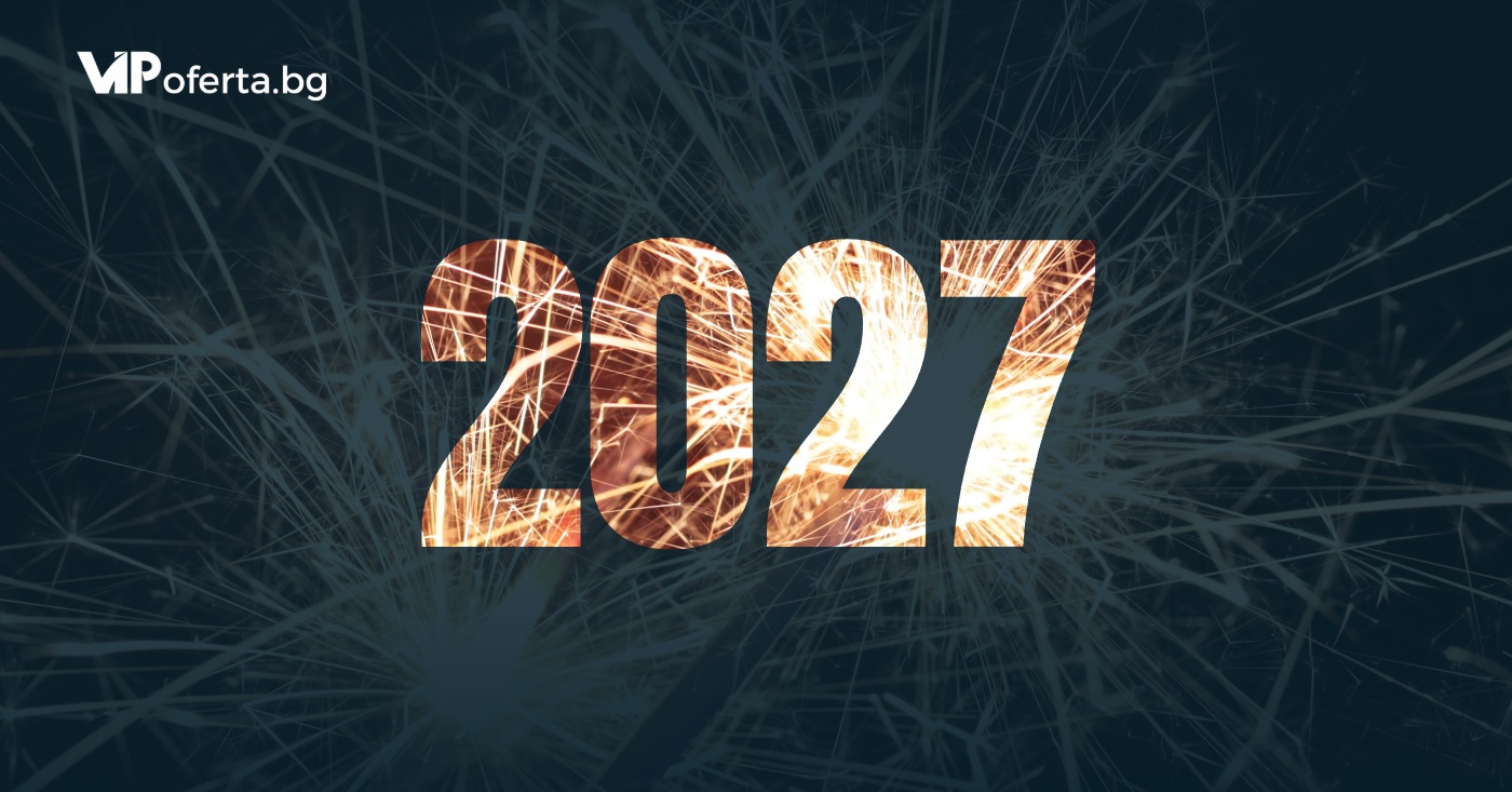Къде да празнуваме Нова година 2027? 8 идеи и бюджет за двама